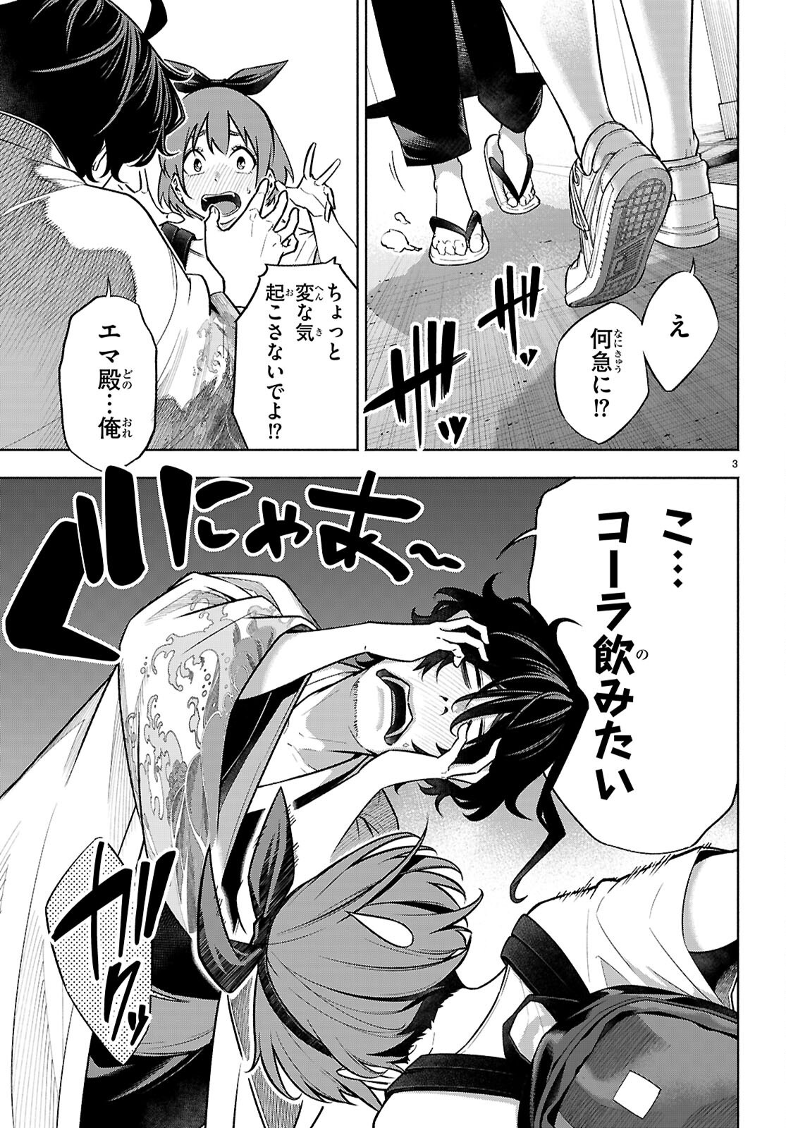 Page 3
