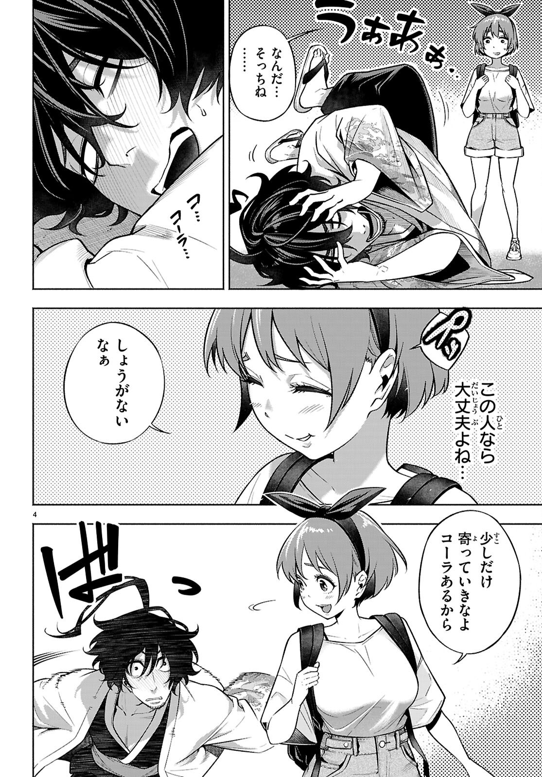 Page 4