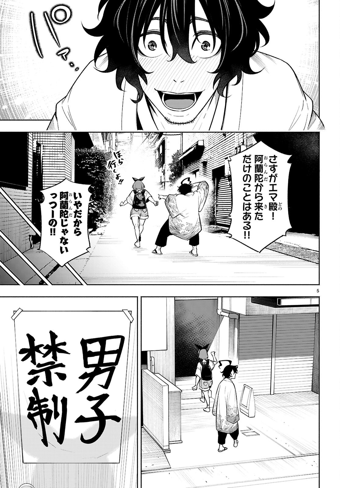 Page 5
