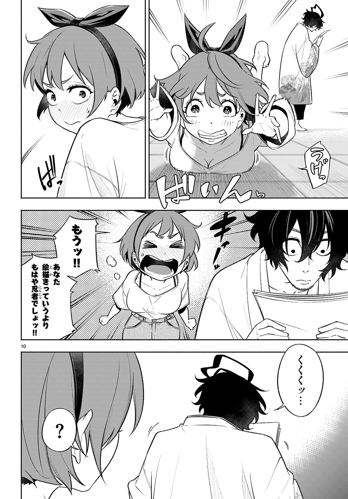 Page 10