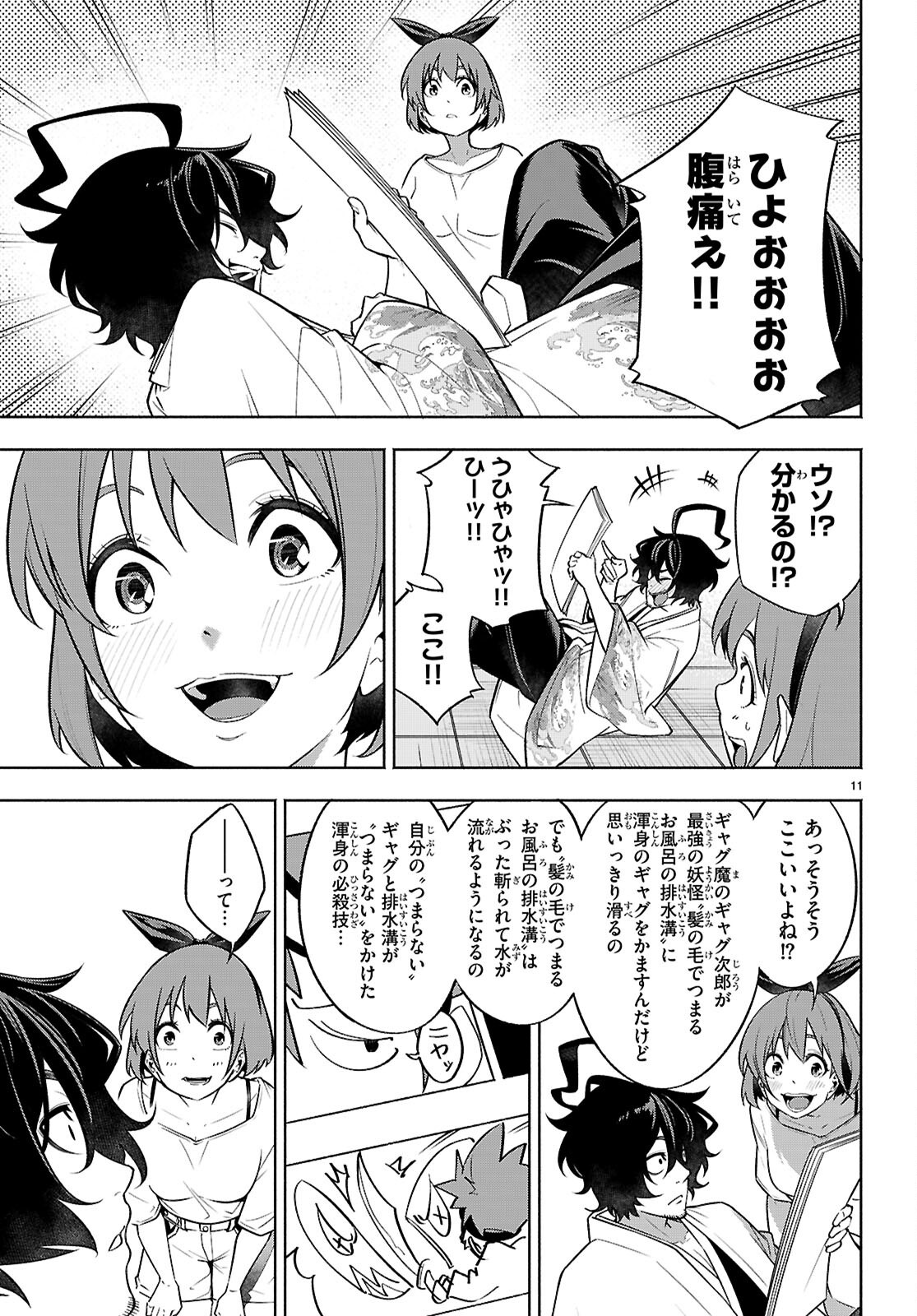 Page 11