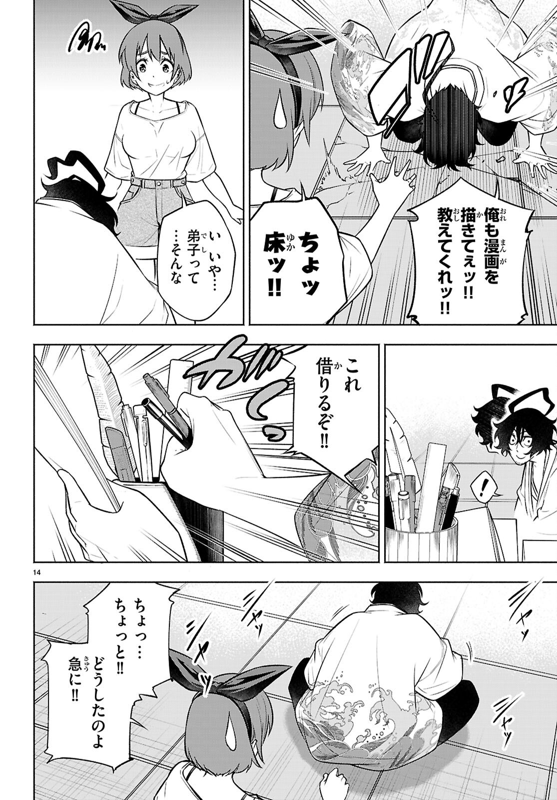 Page 14