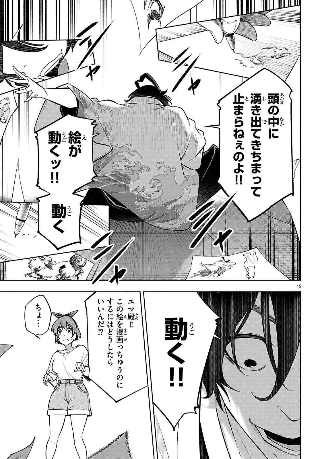 Page 15