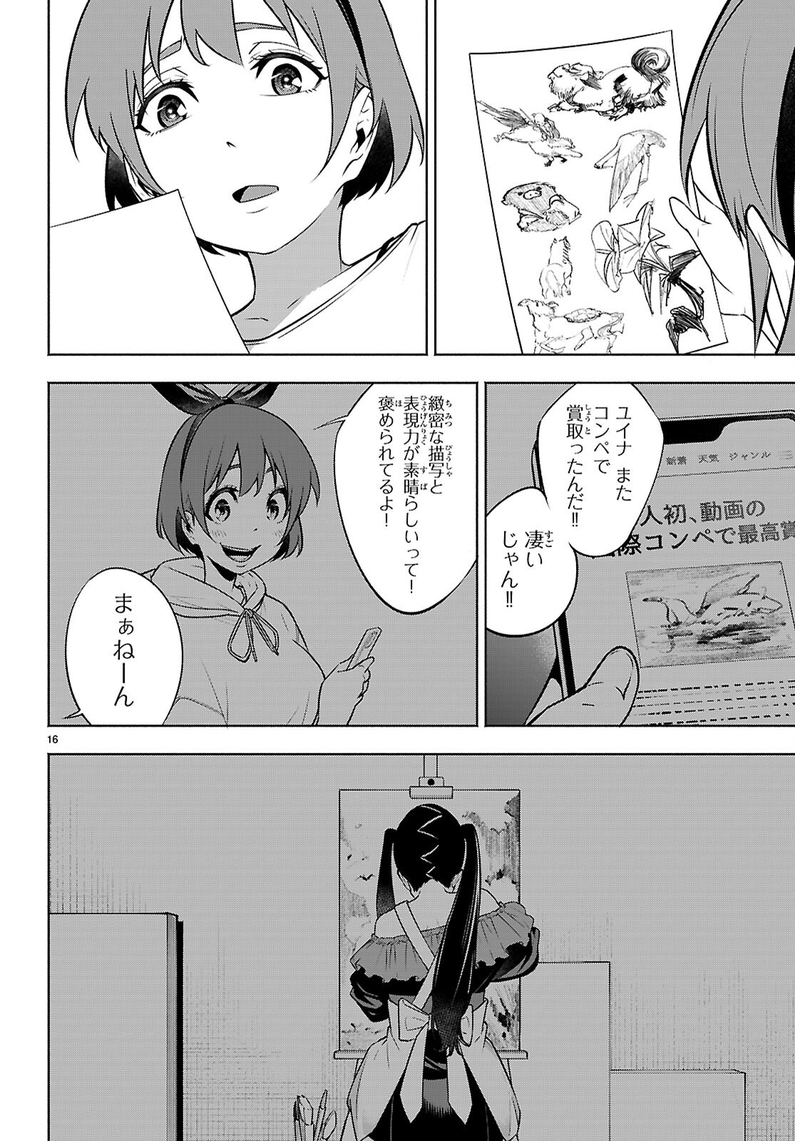 Page 16