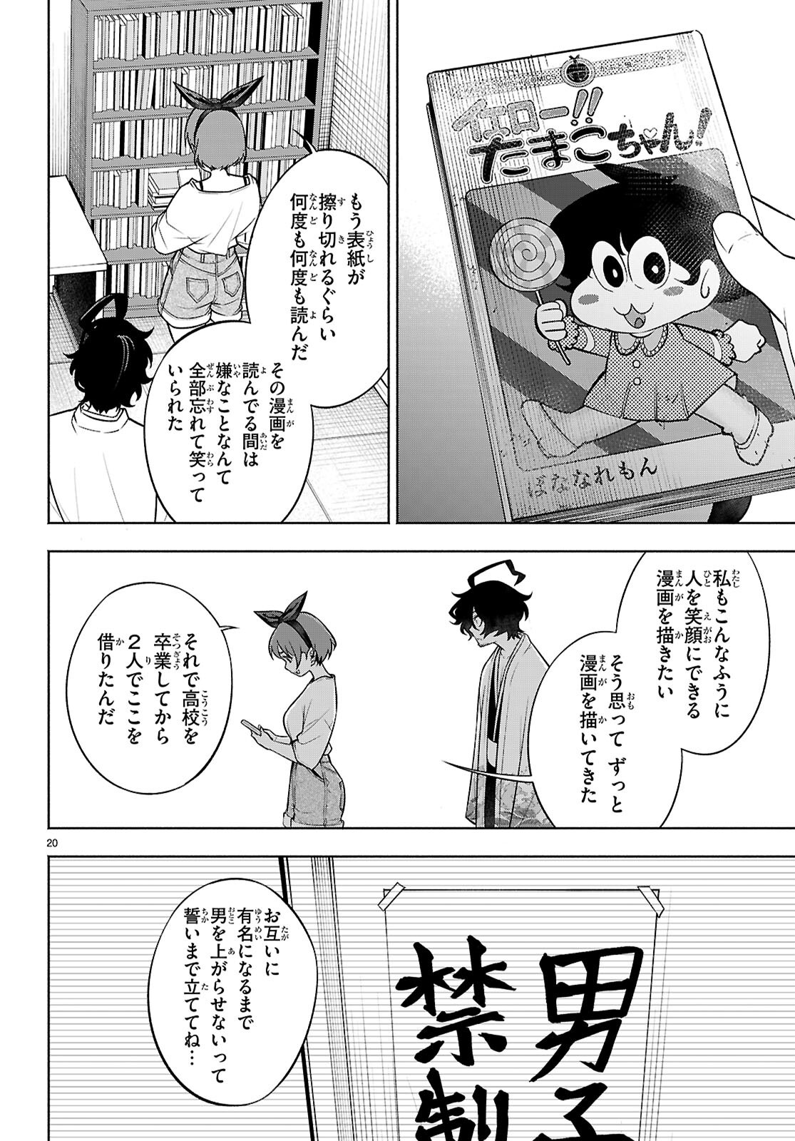 Page 20