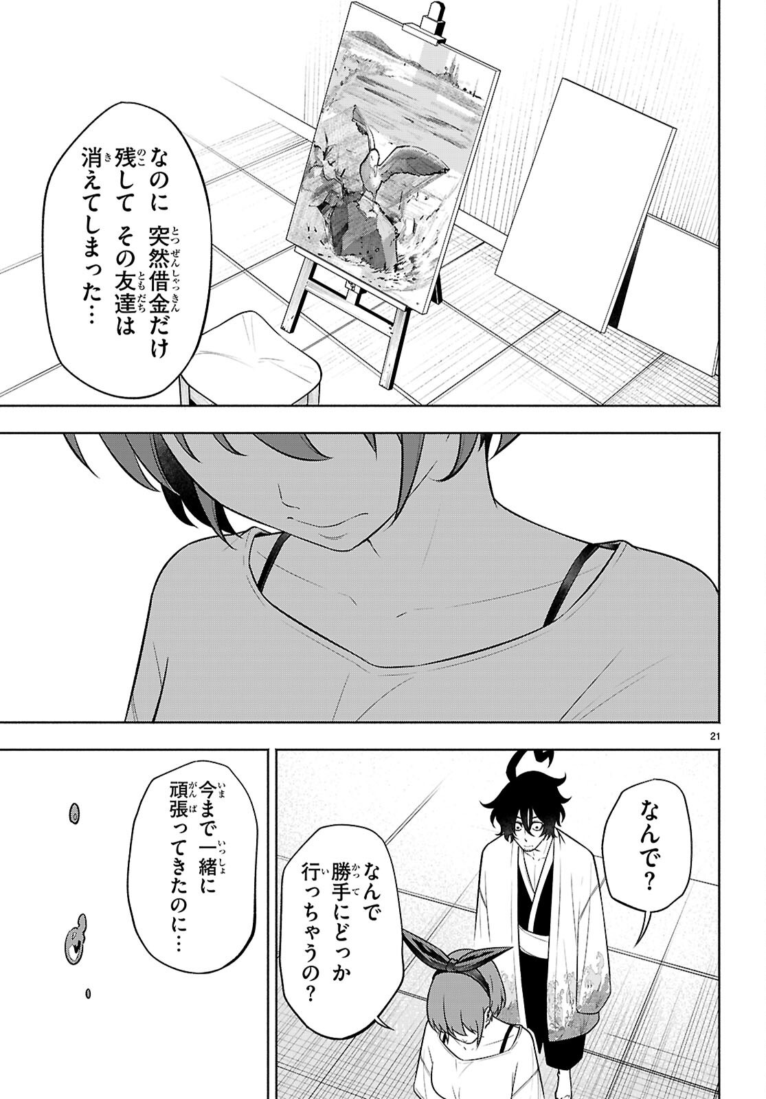 Page 21