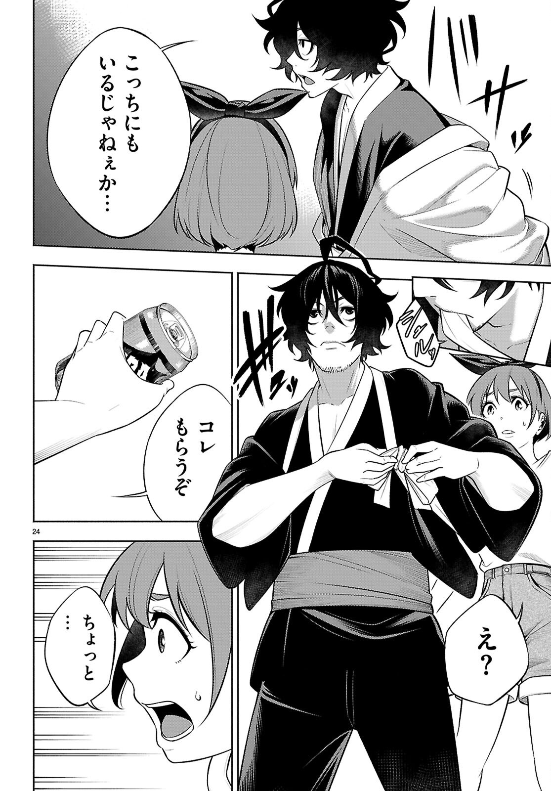 Page 24