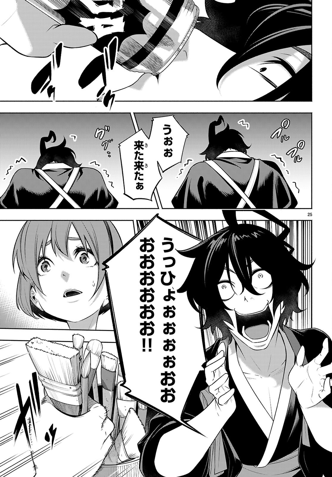 Page 25