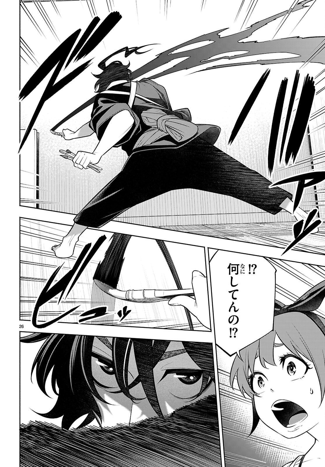 Page 26