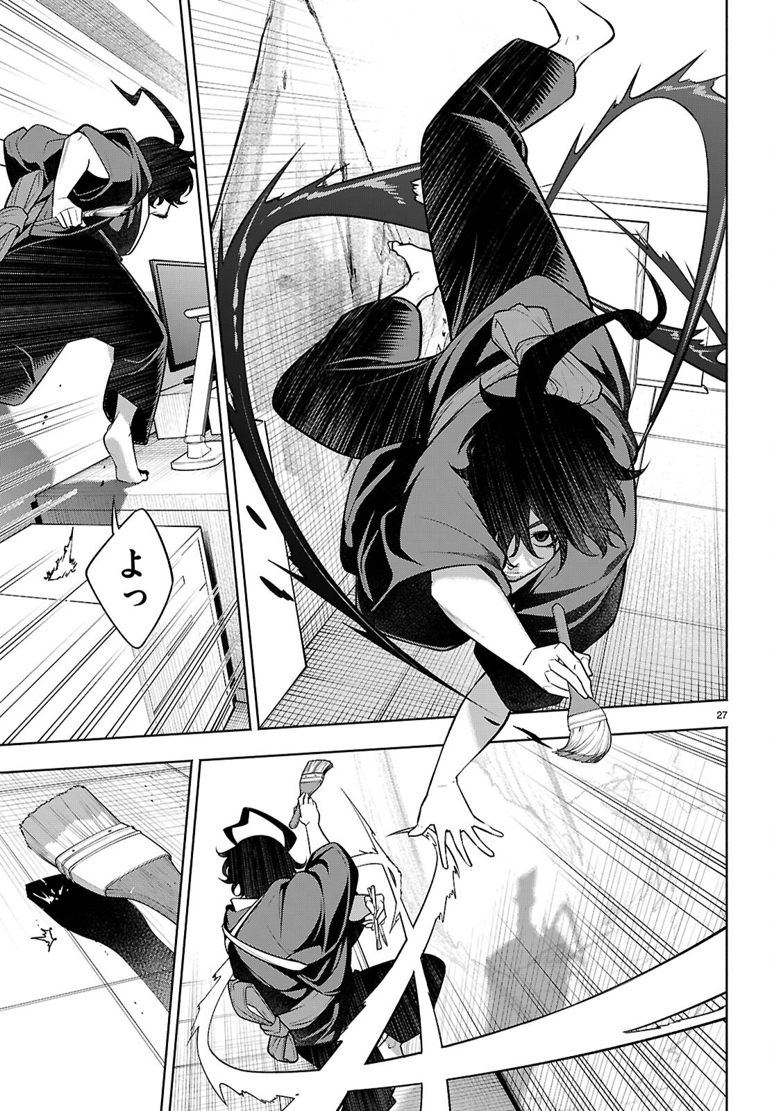 Page 27