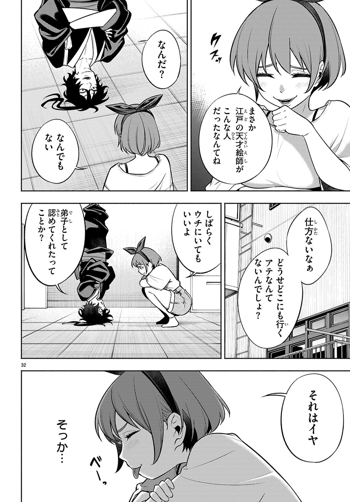 Page 32