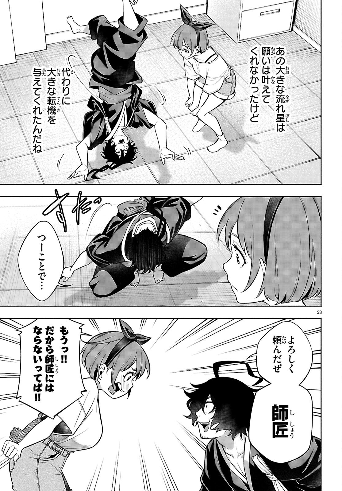 Page 33