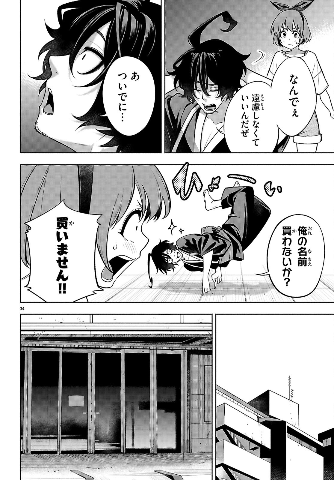 Page 34