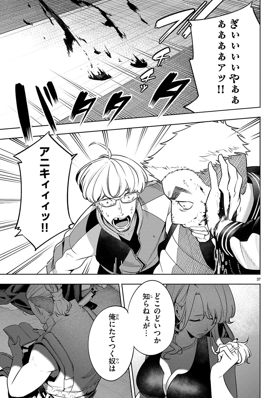 Page 37