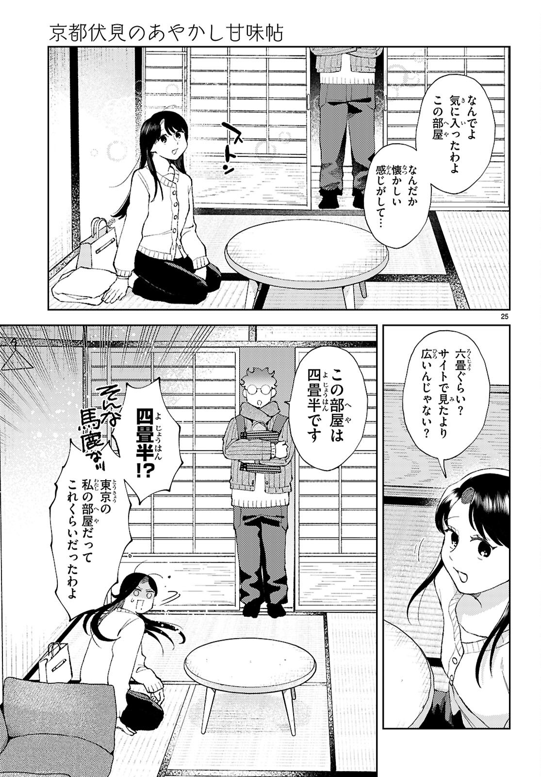 Page 29