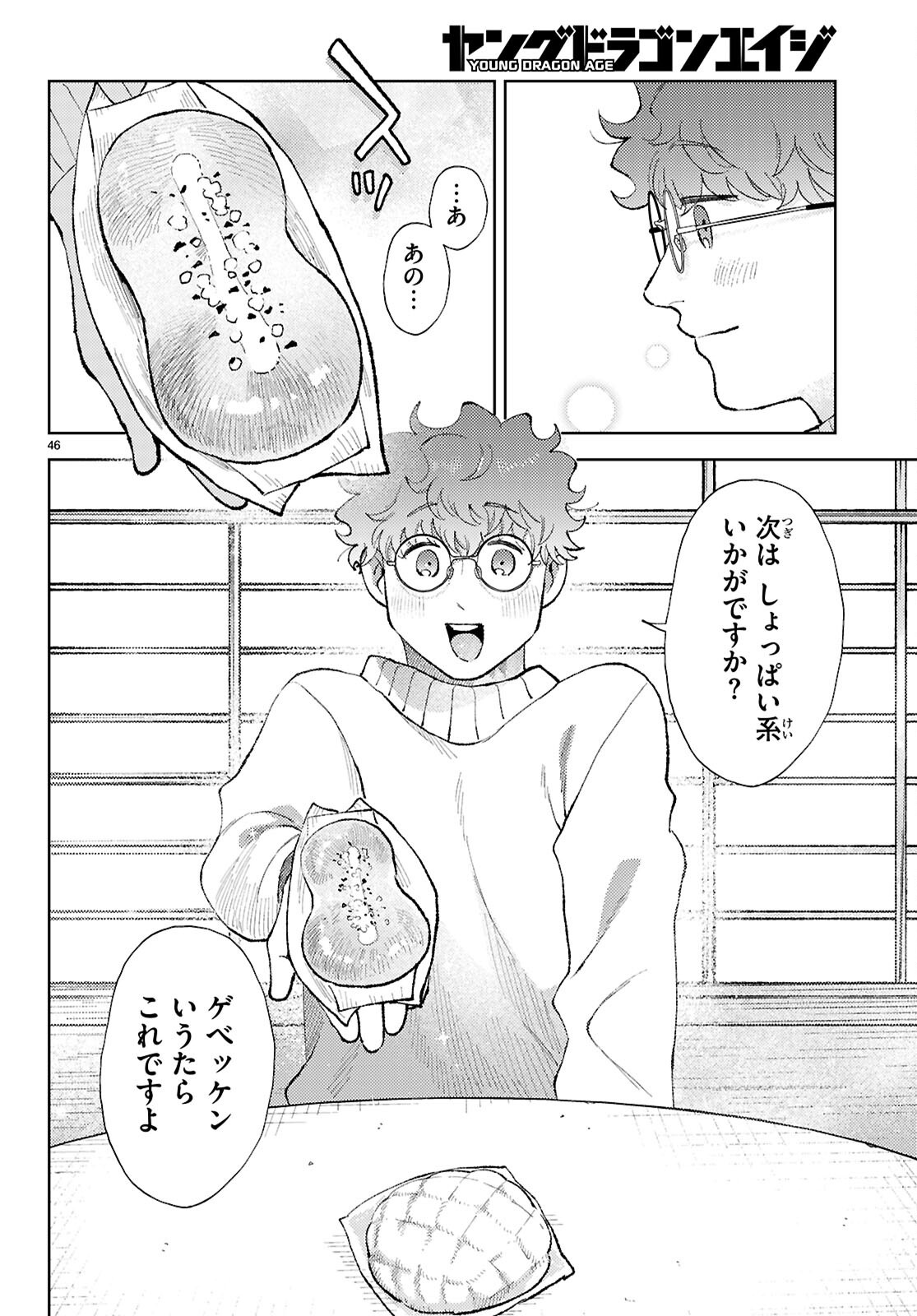 Page 50