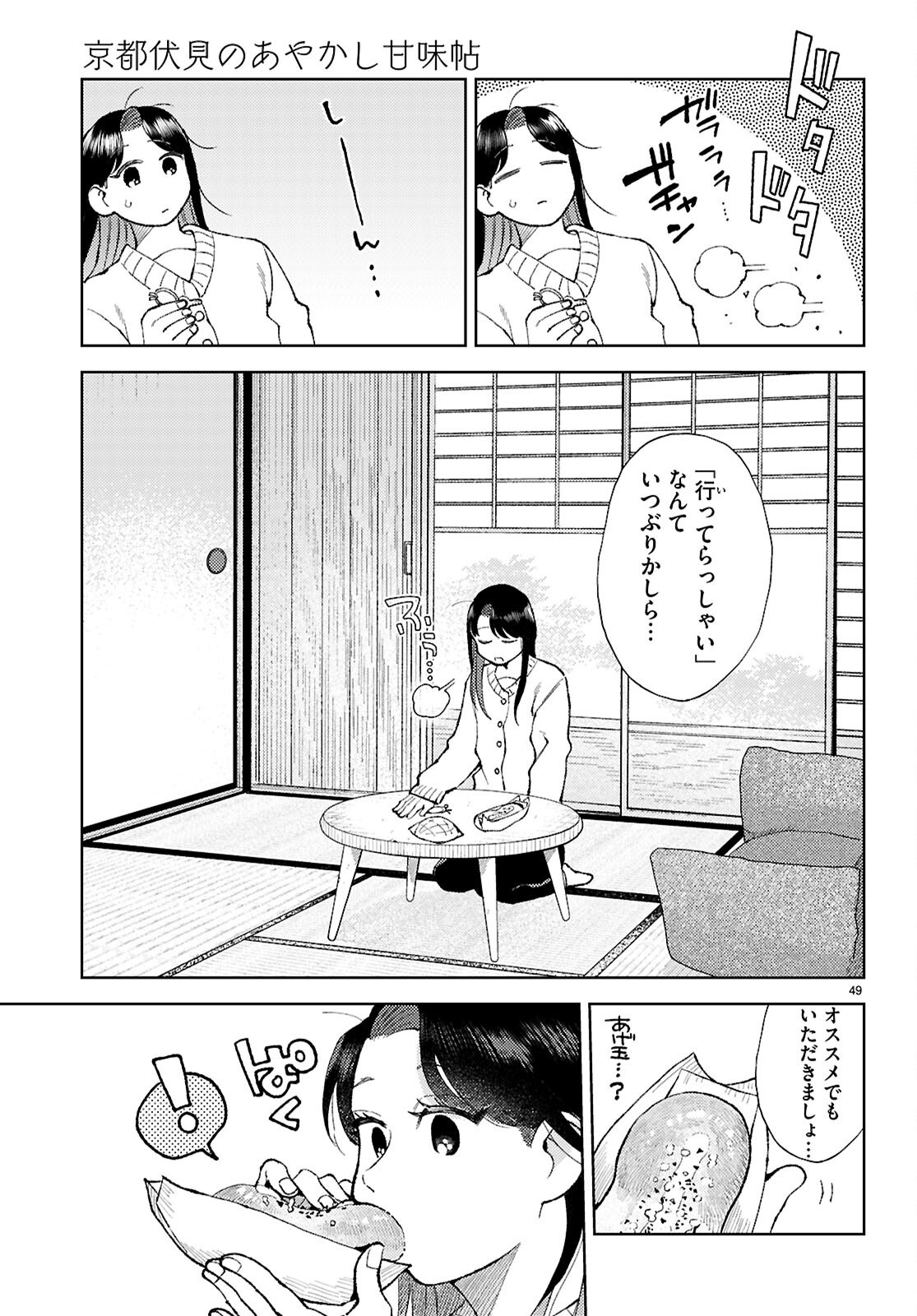 Page 53