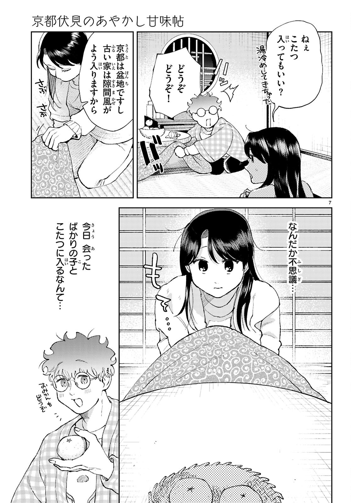 Page 7