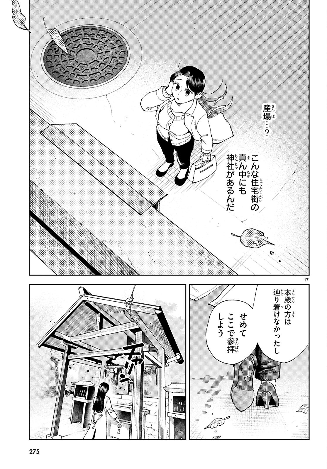 Page 17