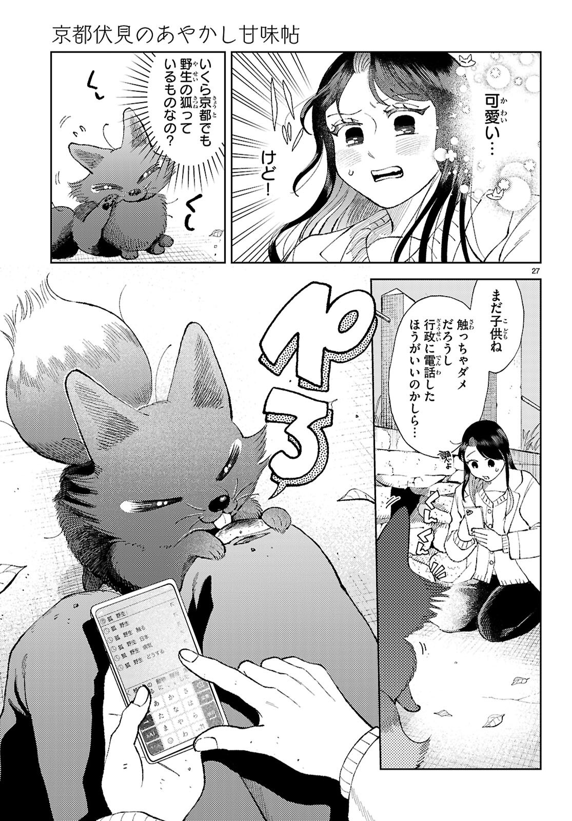 Page 27