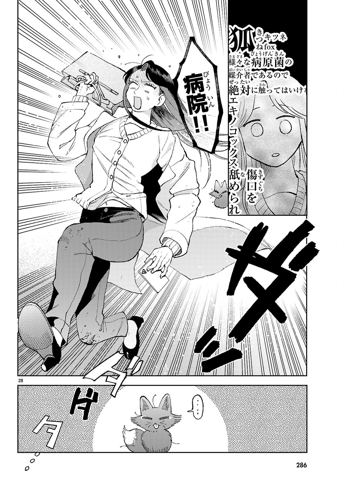 Page 28
