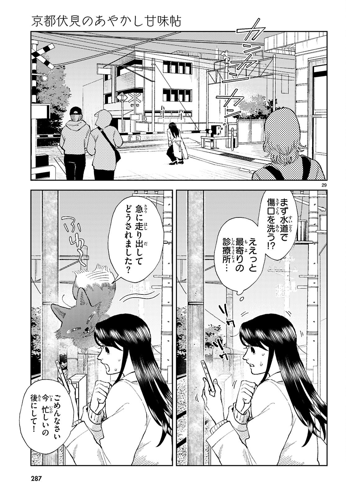 Page 29