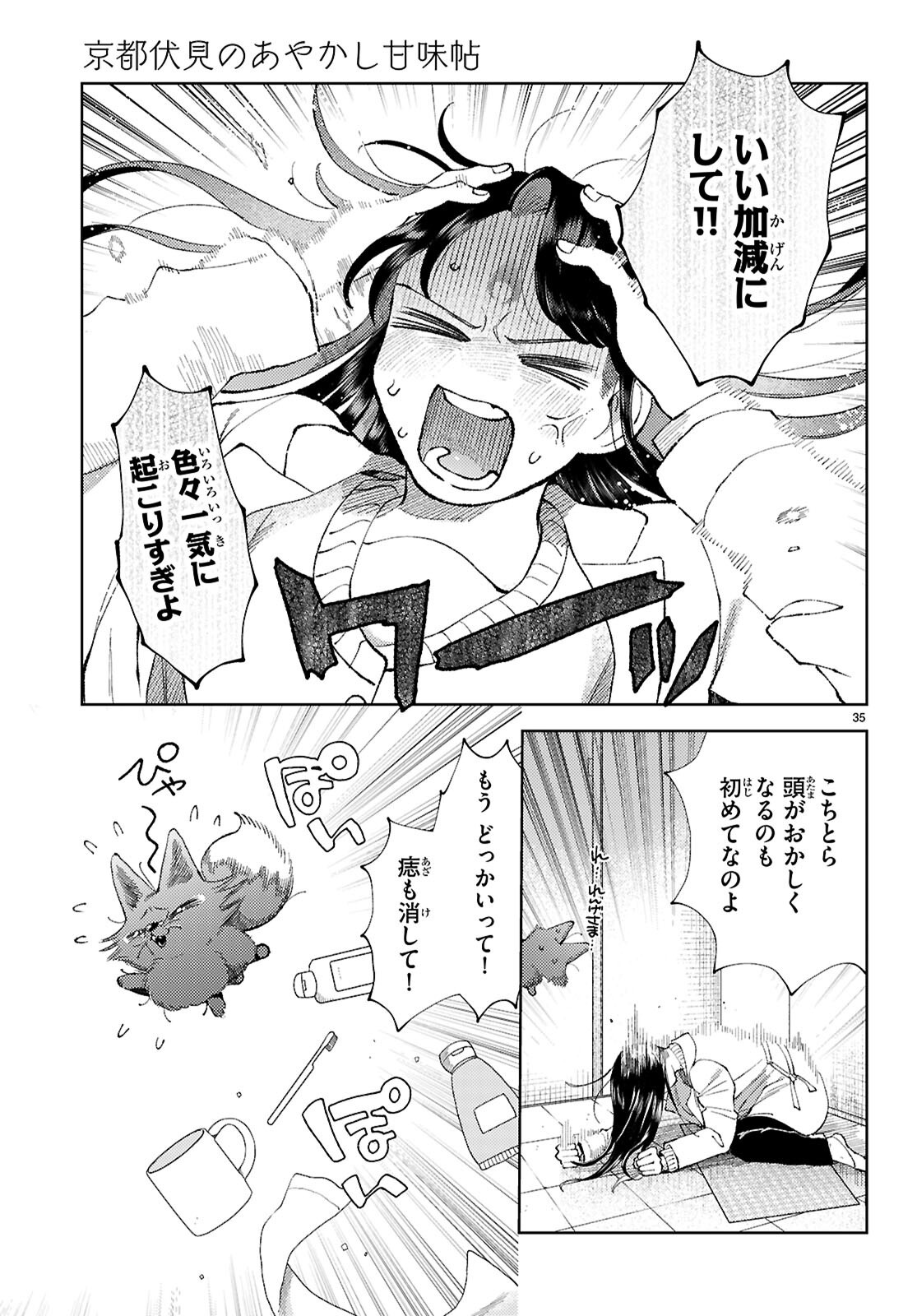 Page 35