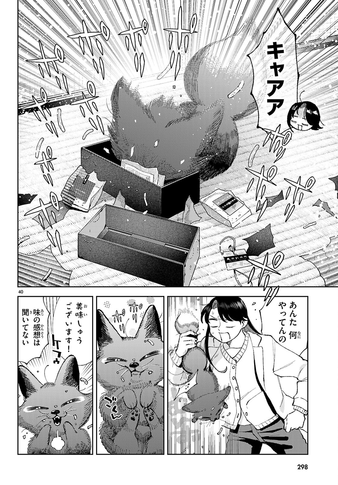Page 40