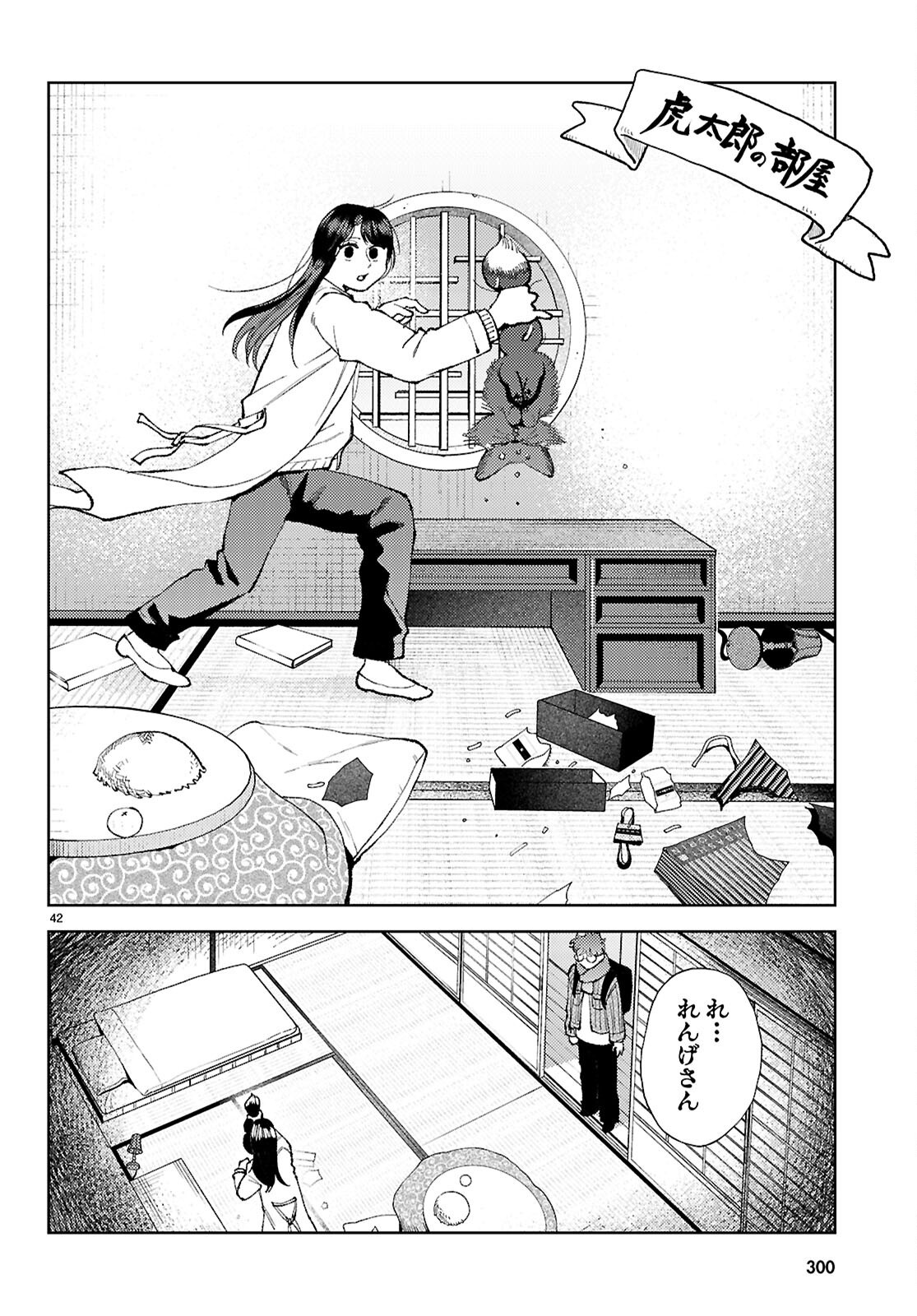 Page 42