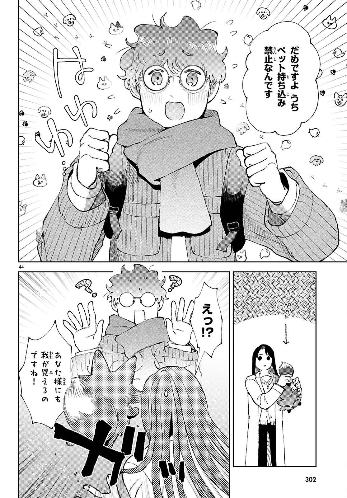 Page 44
