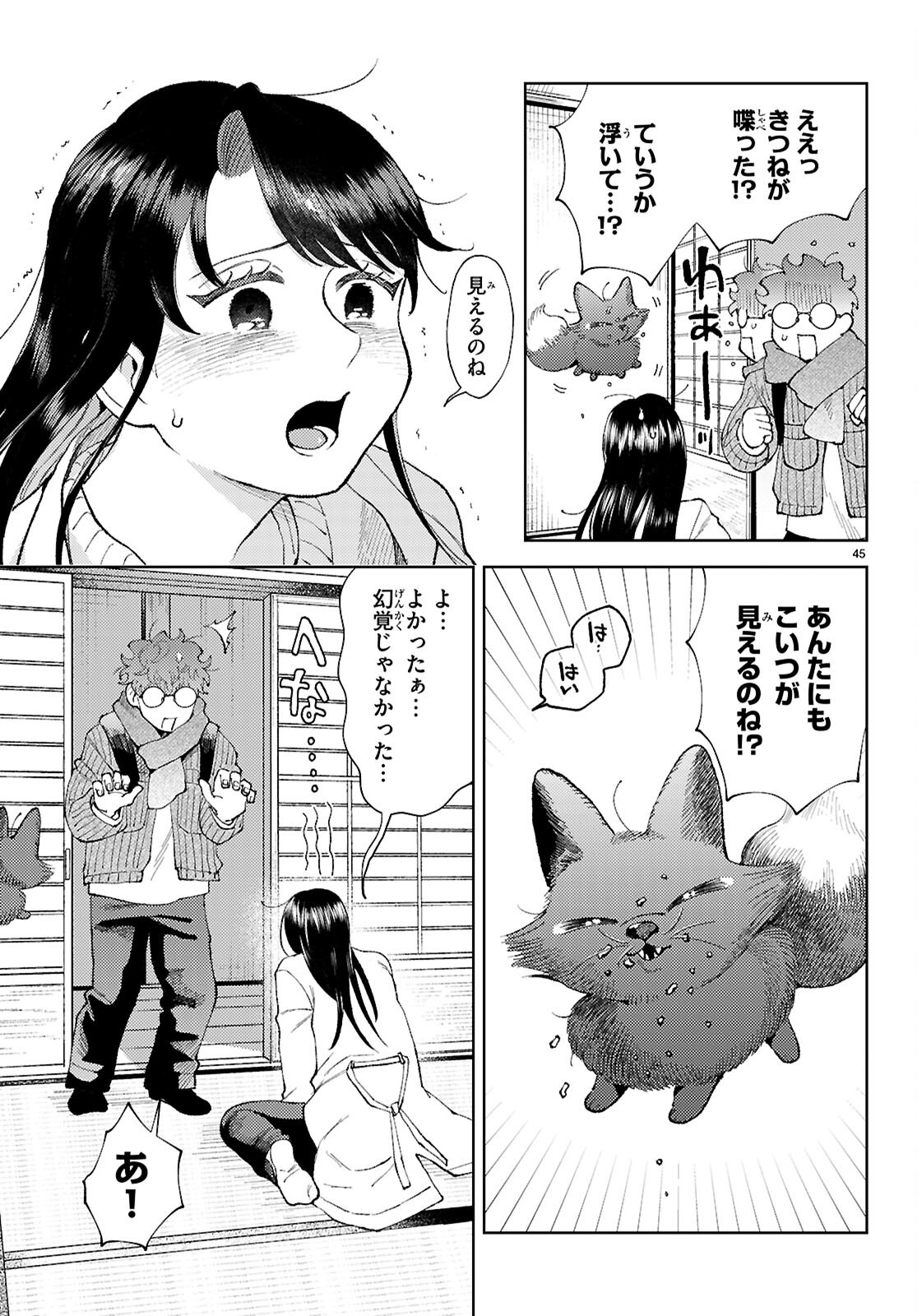 Page 45