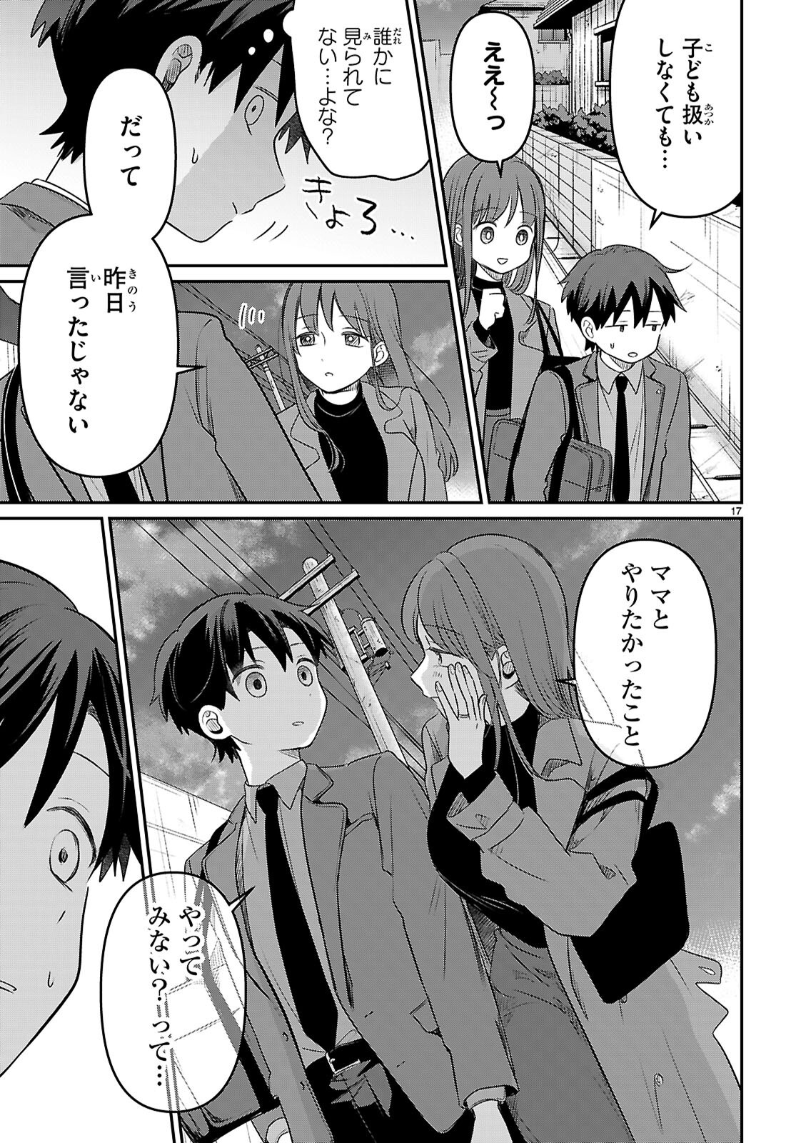 Page 17