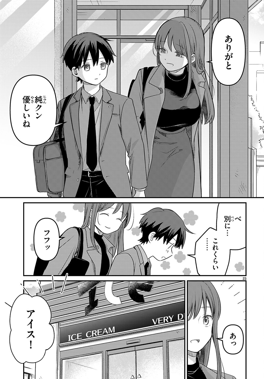 Page 23