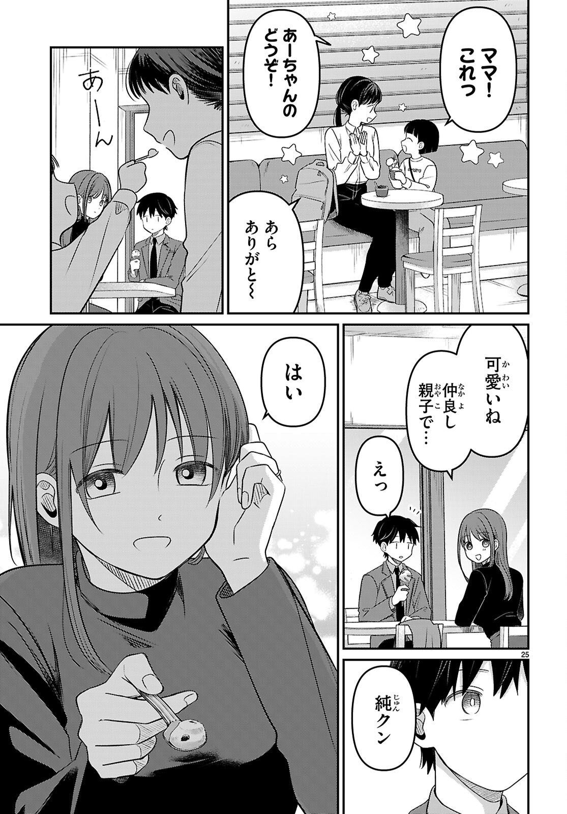 Page 25