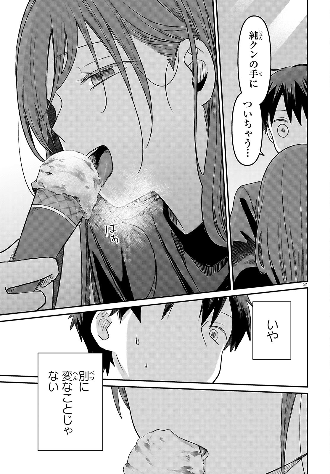 Page 31