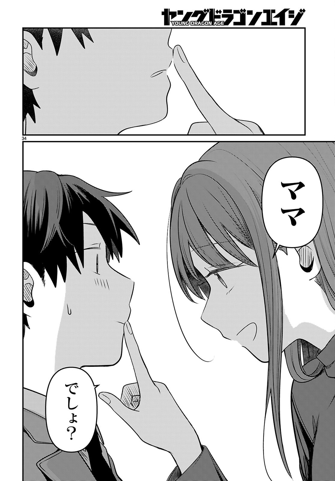 Page 34