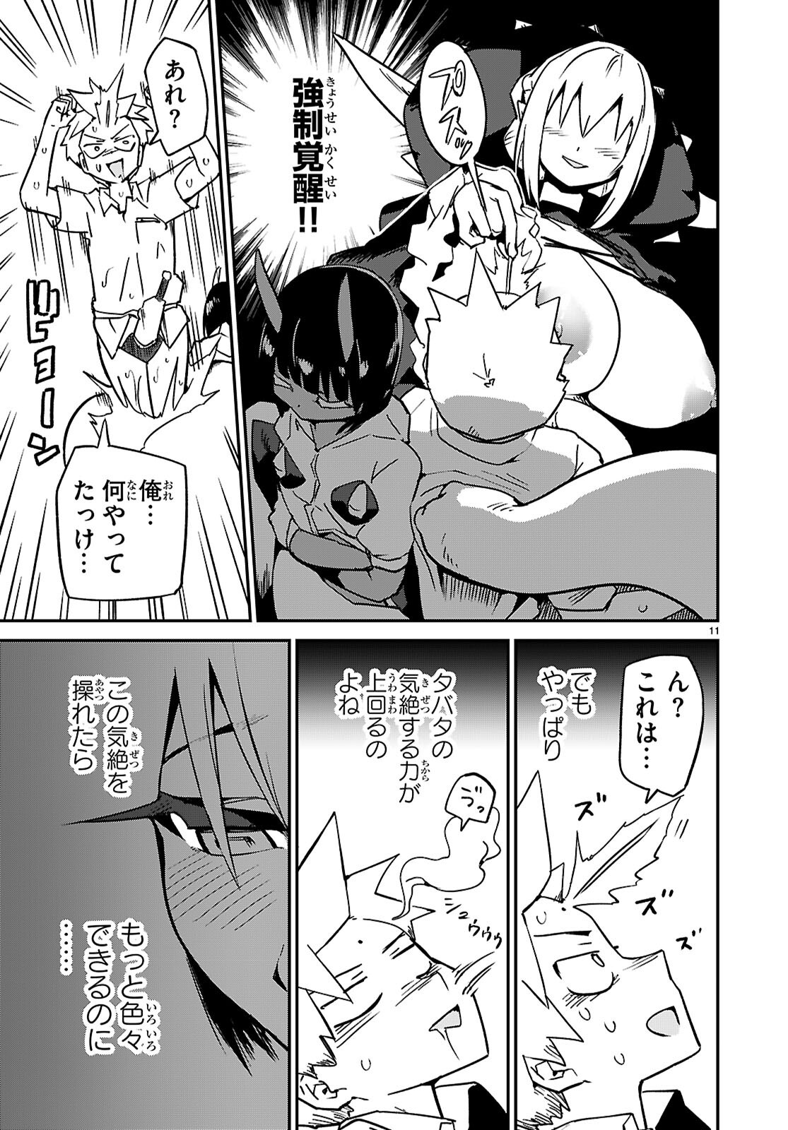 Page 11