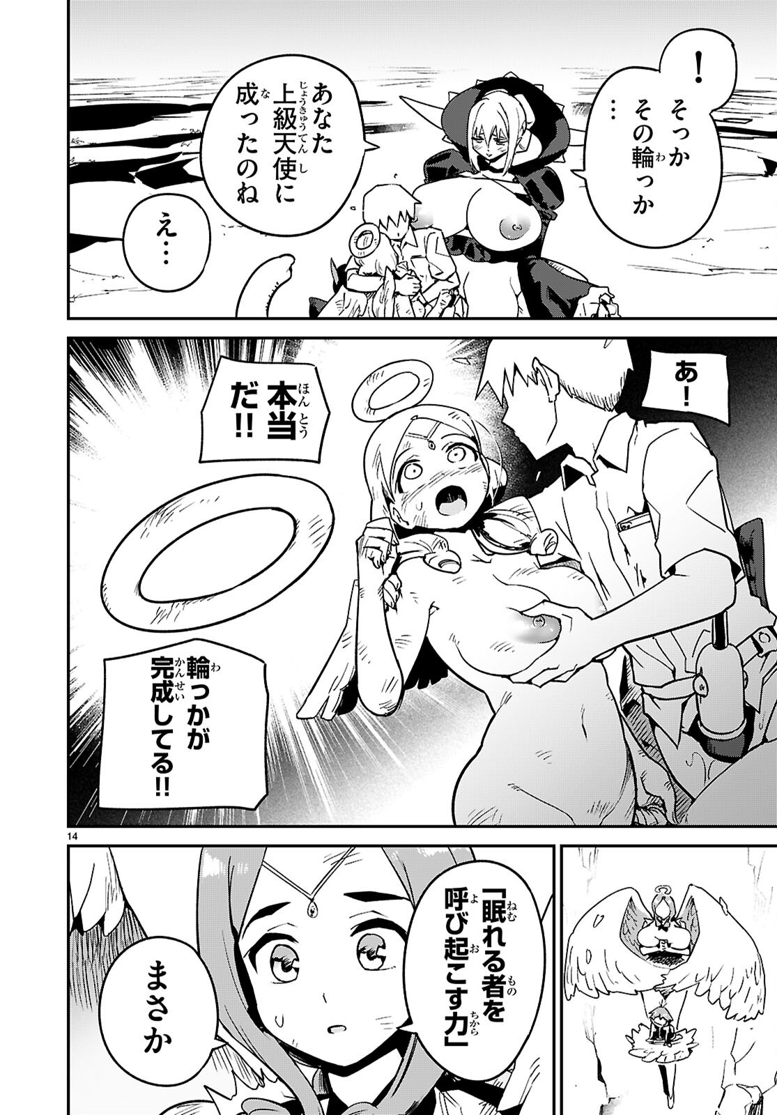 Page 14