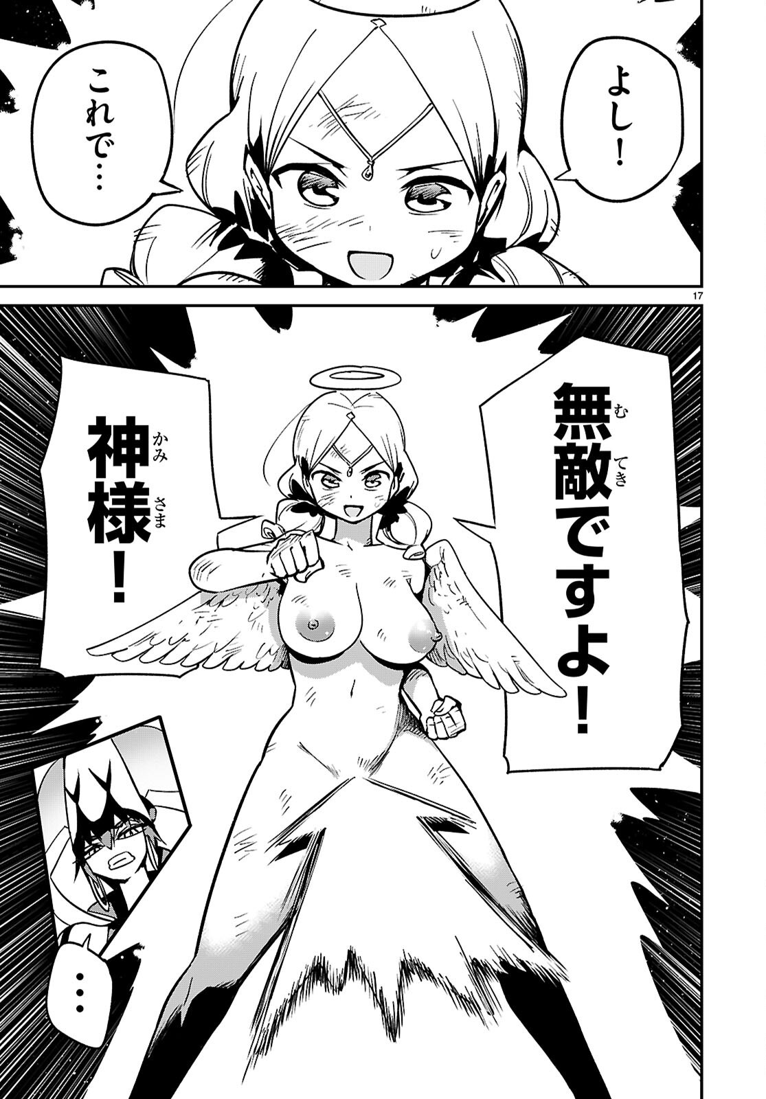 Page 17