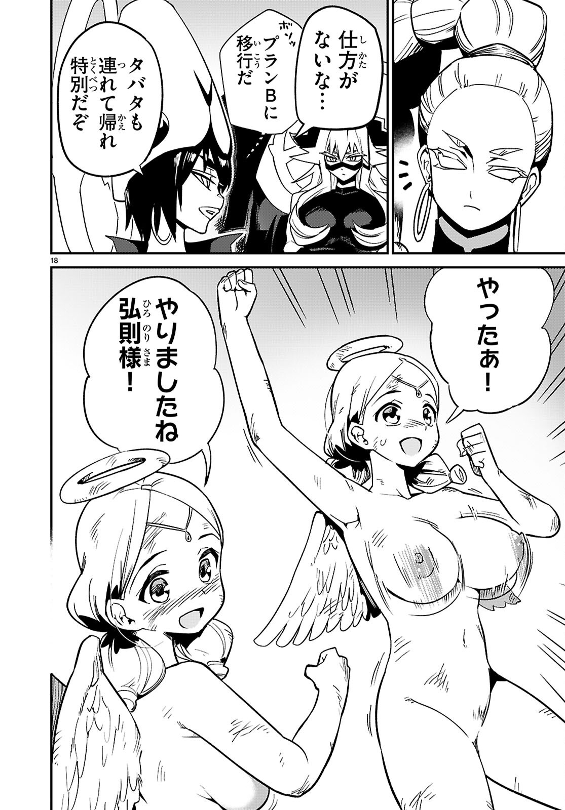 Page 18
