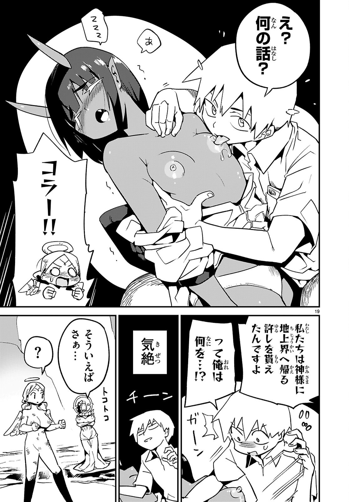 Page 19