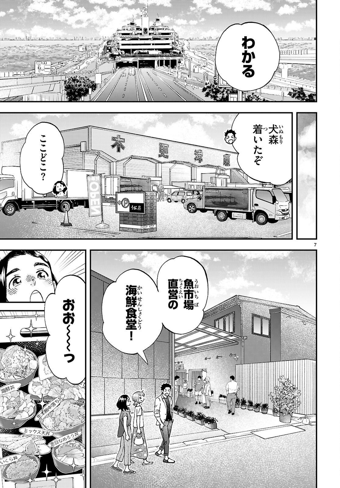 Page 7