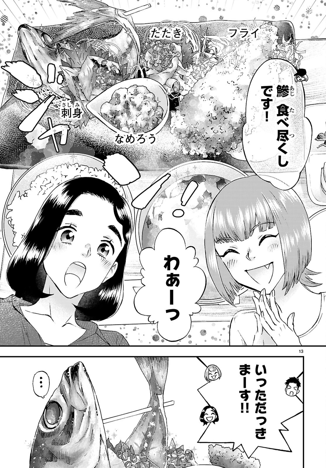 Page 13