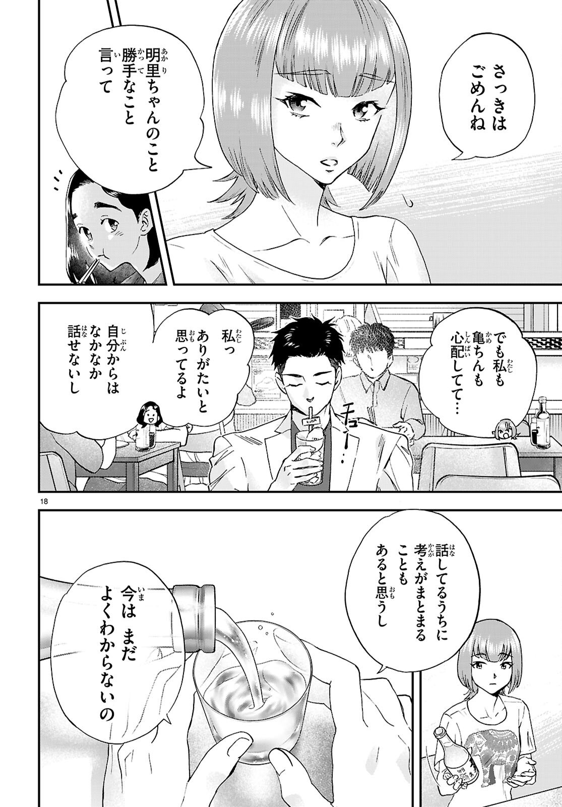 Page 18