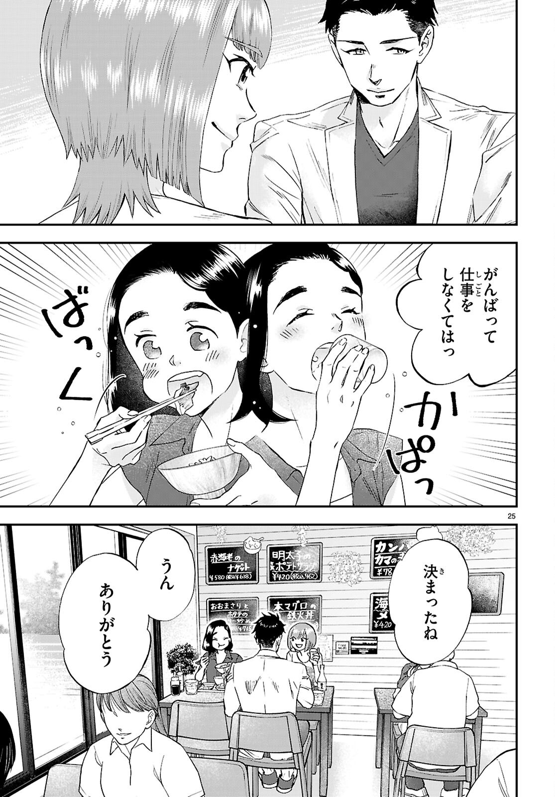 Page 25