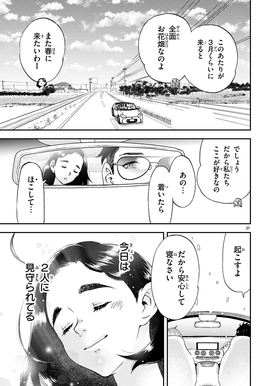 Page 27