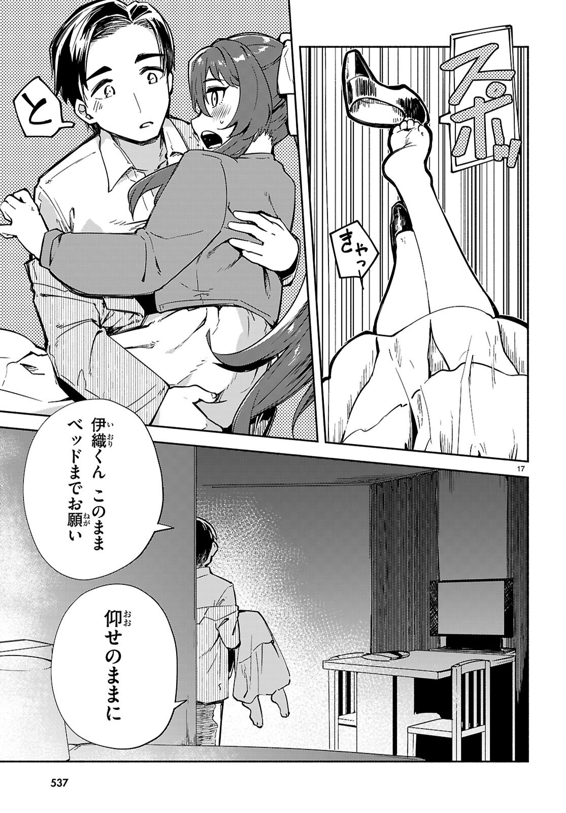 Page 17