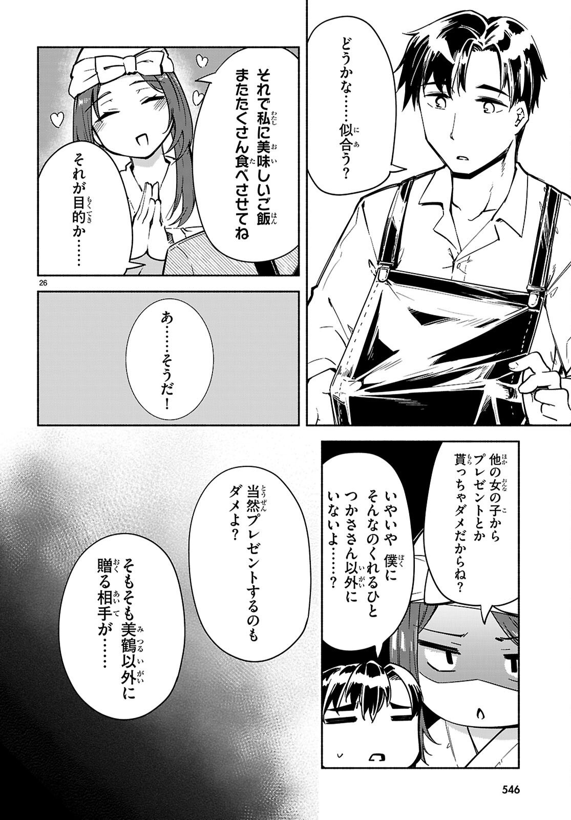 Page 26