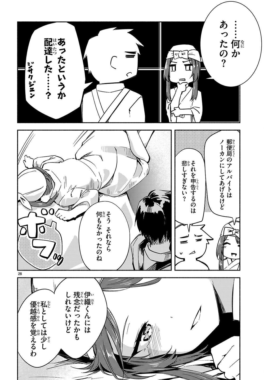 Page 28
