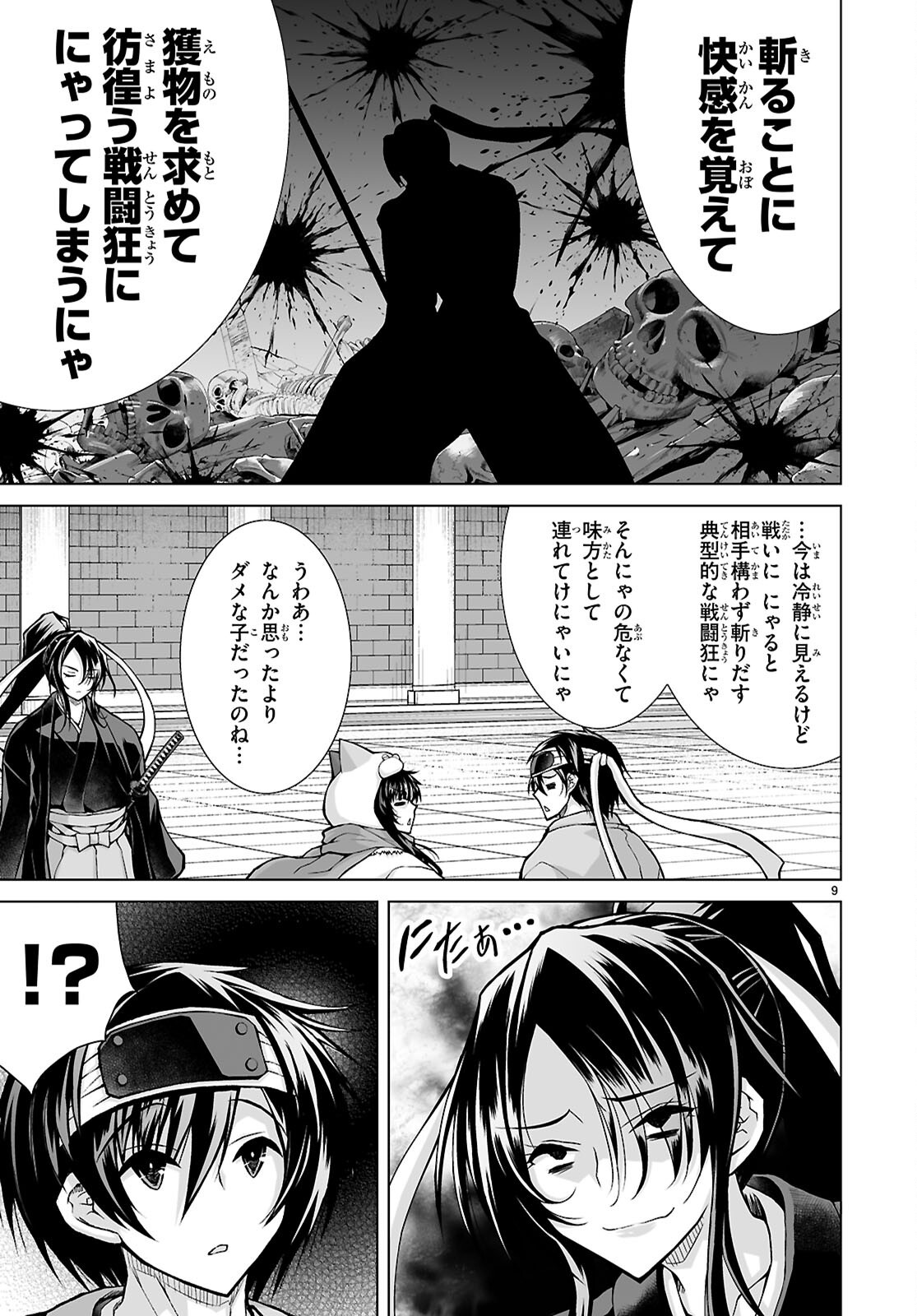 Page 9